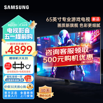 SAMSUNG 三星 QA65Q80BAJXXZ 液晶电视 65英寸 4K