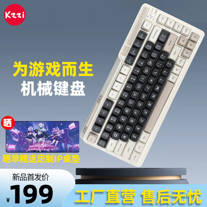 KZZI 珂芝 K75Lite客制化机械键盘2.4G无线蓝牙有线三模gasketRGB82 RGB -199元