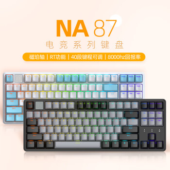 irok 艾石头 NA87 MAG电竞磁轴键盘 游戏键盘 HIFI音 双手感可调