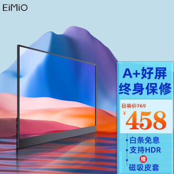 EIMIO 便携显示器15.6英寸 电脑笔记本副屏显示屏幕 PS4/5 Switch便携式屏手 E16