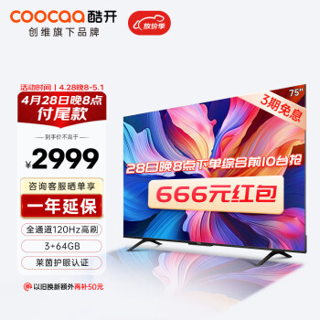coocaa 酷开 K3 Pro系列 75P3D Max 液晶电视 75英寸 4K