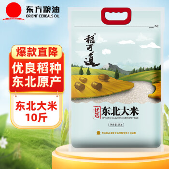 稻可道 优选东北大米10kg 珍珠米 20斤当季新米