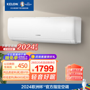 KELON 科龙 KFR-26G/QS1-X1 新一级能效 壁挂式空调1匹