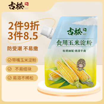 Gusong 古松食品 古松烘焙原料 玉米淀粉200g  带嘴 烹调勾芡粟粉鹰粟粉 二十年品牌