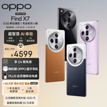 OPPO Find X7 5G手机 16GB+512GB 星空黑 天玑9300