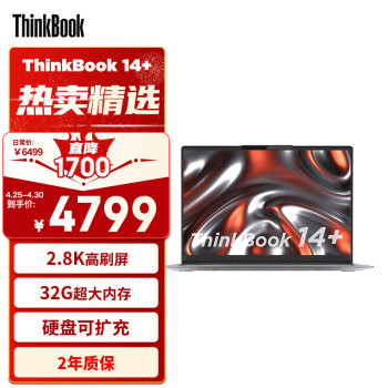Lenovo 联想 ThinkPad联想笔记本电脑ThinkBook 14+ 锐龙版 14英寸 R7-7735H 32G