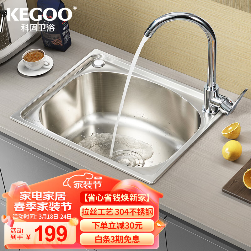 KEGOO 科固 水槽洗菜盆小单槽冷热水龙头套装 304不锈钢厨房淘菜洗碗池K800 197.17元