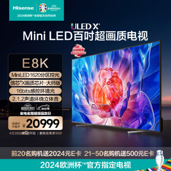 Hisense 海信 E8K系列 100E8K 液晶电视电视 100英寸