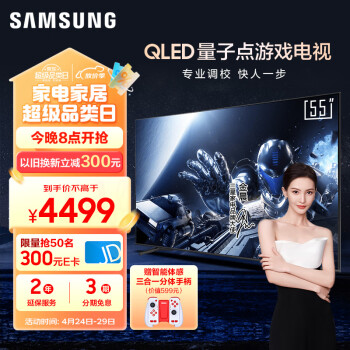 SAMSUNG 三星 QX3C系列 QA55QX3CAJXXZ 液晶电视 55英寸 超高清4K