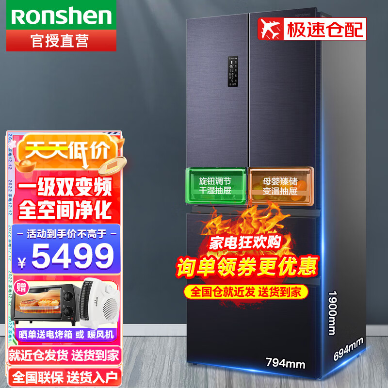 Ronshen 容声 冰箱双开门620升十字对开四开门冰箱家用BCD-620WD19FP 4776.6元