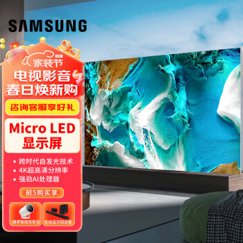 SAMSUNG 三星 MNA110MS1ACXZW OLED电视 110英寸 超高清4K