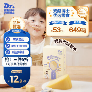 限地区：Dr.CHEESE 奶酪博士 宝宝辅食佐餐高钙奶酪粉 30g/盒