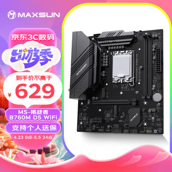 MAXSUN 铭瑄 铭MS-B760M D5 WiFi CPU 13400F/12400F（Intel B760/LG