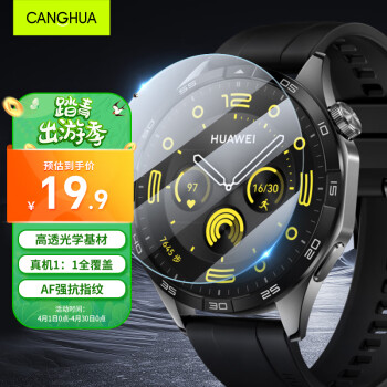 CangHua 仓华 华为手表GT4钢化膜 适用于华为watch GT4保护膜高清全屏覆盖防摔玻璃表盘防水贴膜 46mm
