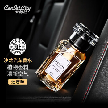 卡饰社 沙龙都市系列 CA-12598 车用香水 黄色 迷恋味香型 155ml