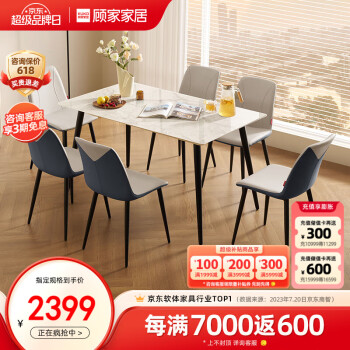KUKa 顾家家居 岩板餐桌椅组合小户型家用饭桌PT7137T 1.4餐桌+蓝椅6