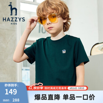 HAZZYS 哈吉斯 儿童纯色短袖T恤