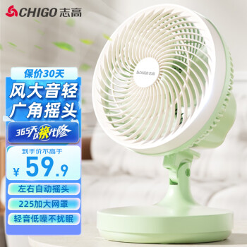 CHIGO 志高 电风扇/台扇/小风扇/桌面风扇