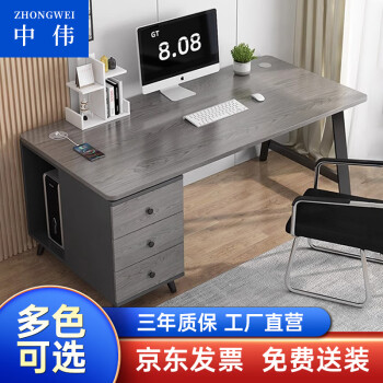 ZHONGWEI 中伟 办公桌简约现代职员桌轻奢写字桌工作台简易书桌老板桌1.2米