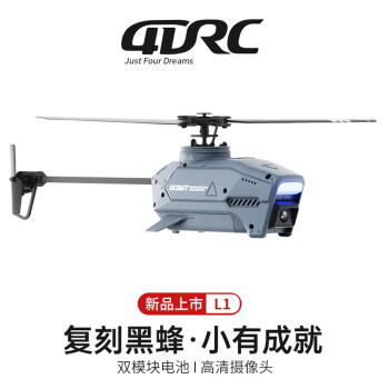 4DRC单桨航拍遥控飞机无人航拍飞行器复刻黑蜂无人机仿真迷你直升机