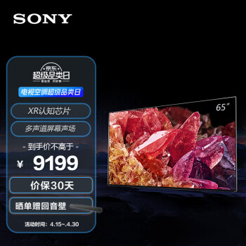 SONY 索尼 XR-65X95EK 液晶电视 65英寸 4K