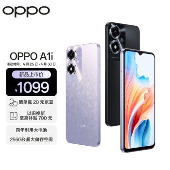 OPPO A1i 5000mAh四年耐用大电池 超大运存 超大储存空间 8GB+256GB