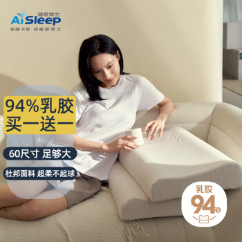 Aisleep 睡眠博士 泰国进口波浪乳胶枕 94%乳胶 杜邦外枕套 买一送一 一对装60*40*10/12cm