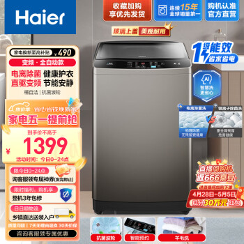 Haier 海尔 EB100M39TH 定频波轮洗衣机 10kg 银色