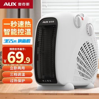 AUX 奥克斯 暖风机取暖器办公室电暖气家用节能台式电暖器热风机200A2