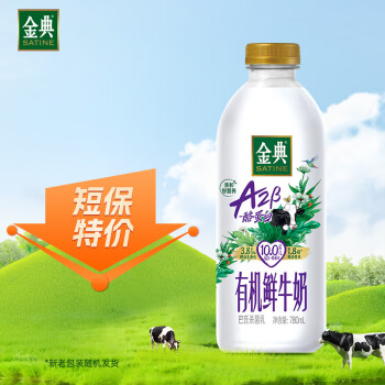 SHUHUA 舒化 伊利金典 高品质A2β有机蛋白鲜牛奶 780ml*1瓶