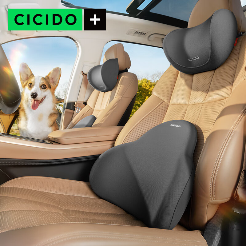 CICIDO 汽车头枕腰靠套装 黑 139.9元(279.8元/2件，满减)