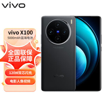 vivo X100 5G手机 16GB+512GB 辰夜黑 ￥3777.53