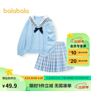 巴拉巴拉 208122104002-00488 女童长袖套装裙 蓝色调 90cm