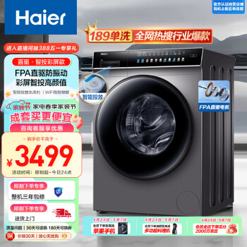 Haier 海尔 晶彩系列 EG100BDC189SU1 直驱滚筒洗衣机 10kg 玉墨银