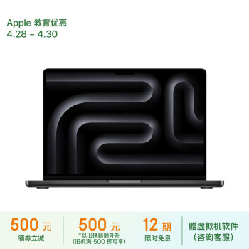 Apple 苹果 MacBookPro14英寸M3Pro(11+14核)18G512G深空黑笔记本电脑MRX33CH/A