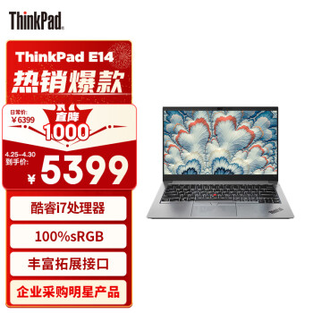 ThinkPad 思考本 E14 14英寸轻薄便携联想笔记本电脑 酷睿i7-1260P 16G 512G 100%sRGB 银 丰富接口