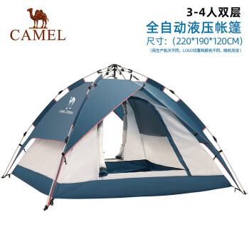 CAMEL 骆驼 户外液压自动帐篷野营防雨遮阳四季双层帐篷 A1S3NA111，湛蓝 均码