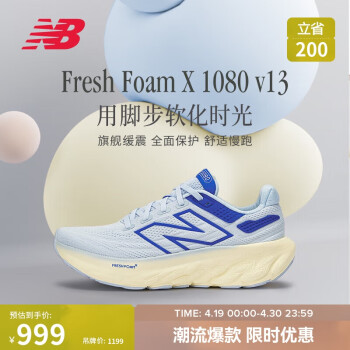 new balance 24年女鞋1080 v13减震运动专业跑步鞋W1080D13 36.5