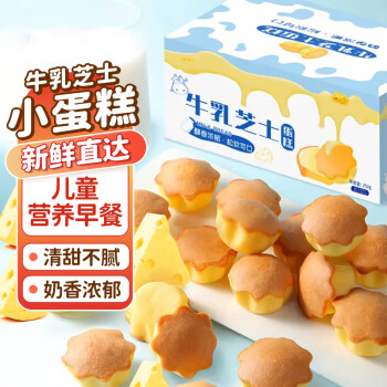 胶功夫 儿童小面包牛乳芝士独立小包装宝宝早餐营养小吃休闲零食品