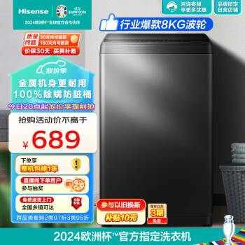 Hisense 海信 超净系列 HB80DA35 定频波轮洗衣机 8kg 钛晶灰
