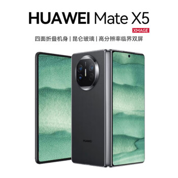 HUAWEI 华为 Mate X5 手机 12GB+512GB 羽砂黑