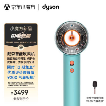 dyson 戴森 Supersonic系列 HD16 电吹风 彩陶青