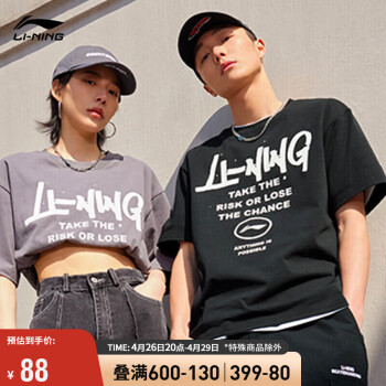 LI-NING 李宁 2023运动生活系列T恤男女同款短袖文化衫AHST553