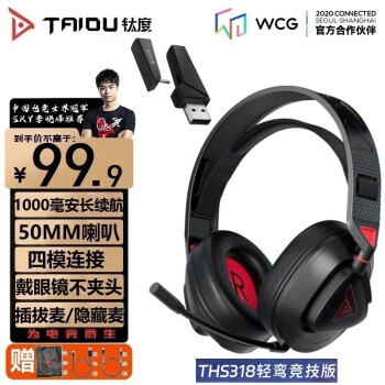 TAIDU 钛度 THS318轻鸾竞技版 2.4G真无线蓝牙游戏耳机头戴式手机轻量化 无光版黑红