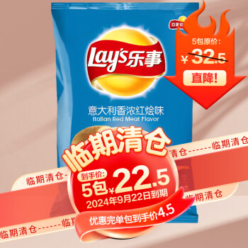 Lay's 乐事 薯片意大利香浓红烩味70g