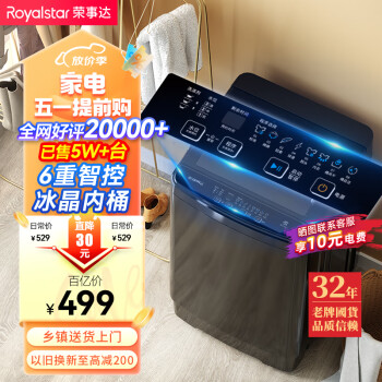 Royalstar 荣事达 5.6KG波轮洗衣机