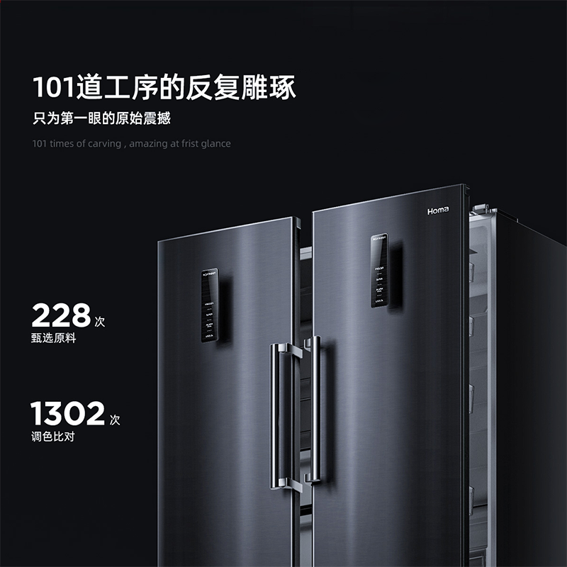 Homa 奥马 652升双门对开门冰箱 无霜双变频 一级能效BCD-652WMM/B摩德纳黑 55000元