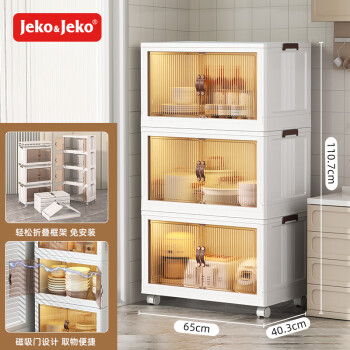 Jeko&Jeko 捷扣 厨房置物架碗柜橱柜餐边柜多功能厨房收纳柜子带门储物柜特大三层