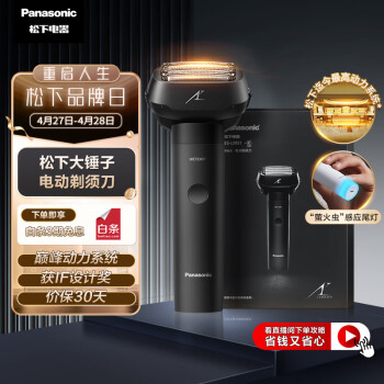Panasonic 松下 大锤子系列 ES-LM51-K405 电动剃须刀 黑色