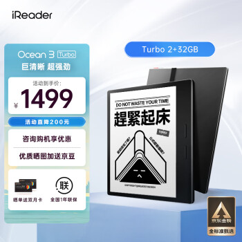 iReader 掌阅 Ocean3 Turbo 7英寸 墨水屏电子书阅读器 2GB+32GB 黑色
